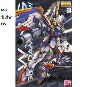 MG 144] 1/100 XXXG-01W 윙건담 EW