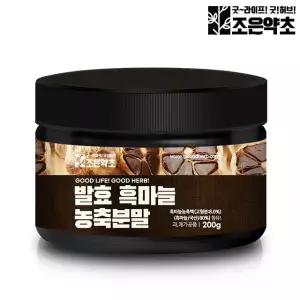 발효 흑마늘 농축 추출분말 가루 200g 파우더