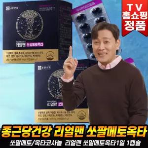 종근당건강 리얼맨 쏘팔메토옥타 쏘팔메토 옥타코사놀 아연 남성 전립선 건강 기능 식품