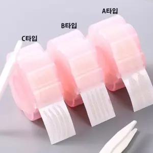 라인 테이프 쌍꺼풀 레이스 만들기 풀 티 플 액 쌍테 편리한 쌍꺼 안나는 롤형 360매