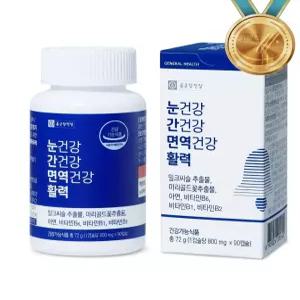 종근당건강 눈건강 간건강 면역건강 활력 김수녕 눈간면활 루테인 밀크씨슬