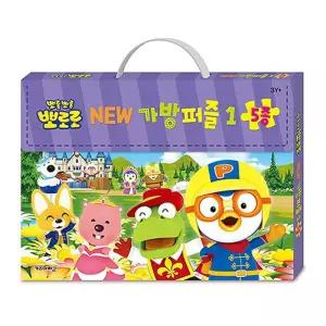뽀로로 가방 퍼즐 1 5종 2P 놀이 그림 맞추기 어린이 캐릭터 유아 판 선물