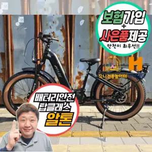 [알톤2025신제품] 스페이드 24 전기자전거 SPADE 24 48V 15Ah 500W