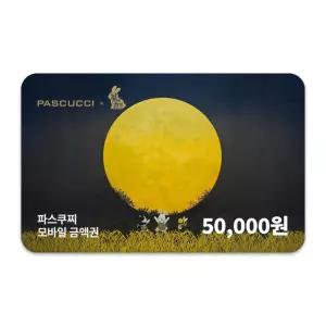 파스쿠찌 모바일상품권5만원권(잔액관리형)