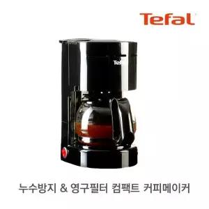 테팔 커피메이커 컴팩트 커피머신 CM3218 / 홈카페 원두커피 드립커피머신 커피주전자