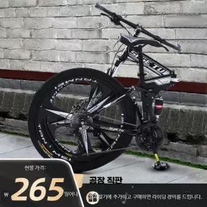접이식 산악자전거 성인용 오프로드 통학 출퇴근 겸용 듀얼 서스펜션 변속 자전거 26인치