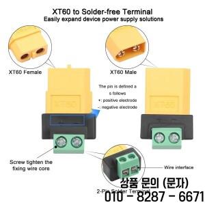 XT60 남성 여성용 2핀 나사 단자 무납땜 어댑터 커넥터 (태양광 패널 FPV 드론 모형 항공기 밸런스 충전기
