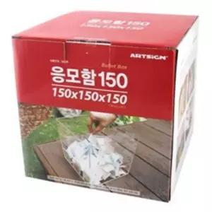 아크릴 투명응모함 추첨함 투표함 모금함 상자 이벤트 오피스