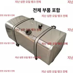 화물차기름통 연료탱크 대형 예비 휘발유 비상용 말통