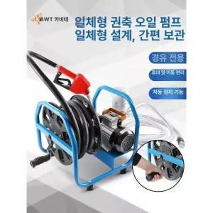 자동 주유펌프 드럼통 주유기 주입기 드럼 기름 이송