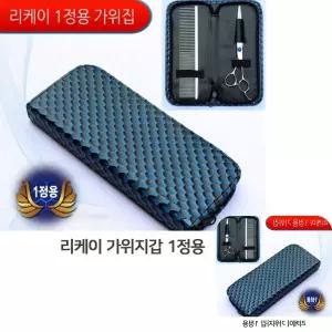 뮤 미용가위집 애완동물 강아지용품 케이스 애견 부분용 용 포켓형 보관