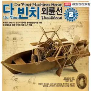 아카데미과학 다빈치 외륜선 로봇 과학 기초 과학교구