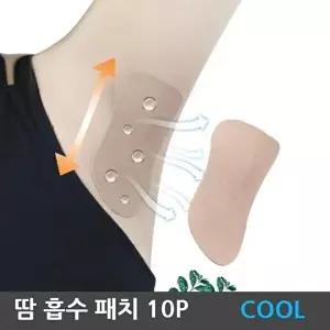 [셀러허브 패션]겨드랑이 땀 패드 겨땀 흡수 패치 10P (50930092)