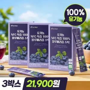 빌트루 유기농 NFC 착즙 100% 블루베리즙 스틱 14포 3박스