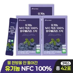 유기농 NFC 착즙 100% 블루베리 즙 스틱 3박스 (총 42포)