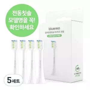 음파전동칫솔 B200 전용 교체형 칫솔모