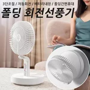 캠핑용 LED 무드등 선풍기/책상/탁자/휴대/공부방/교사용/학생용/가정용/사무실/선생님/소형