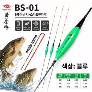 주야겸용 스마트 전자찌 황금눈 BS 01 04 08 모델