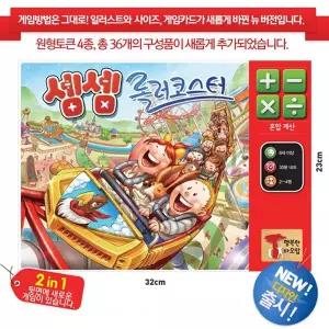 오피스넥스 셈셈롤러코스터