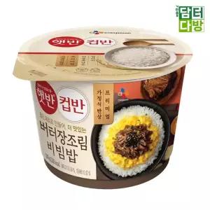 CJ 햇반 컵반 버터장조림 216g x 12