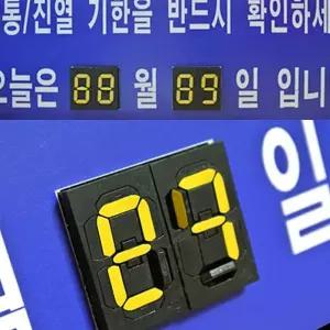 유통기한 안내사인 쇼카드 가격표 안내판 날짜고지 전단지제작 H-254DB