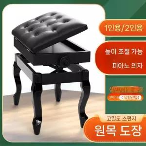 피아노 스툴 클래식 연주용 실내 심플 편안함 블랙 음악교실 인테리어 감성 방지