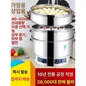 찜판 큰찜솥 가정용 뷔페용 대용량 업소용 찜솥 대형