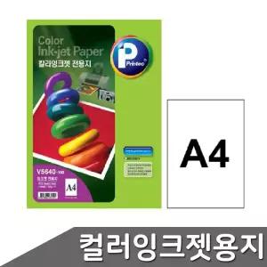 컬러 잉크젯용지 프린터 복사용지 A4 100매
