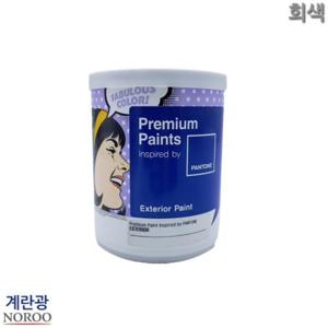 팬톤 외부용 계란광 수성페인트 회색 1L 4종 택1 에그쉘 수성도료 도장재 도장용품
