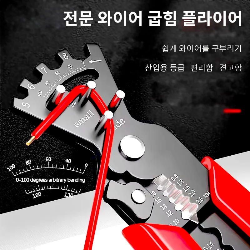 전문가급 와이어 벤더 플라이어 - 전기 기술자를 위한 빨간색 손잡이, 압착 및 피복 제거 도구, 정밀 수동 벤딩