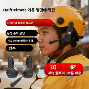 오토바이 블루투스 헤드셋 무선 스테레오 모토 헬멧 헤드폰 클립 홀더가 있는 음악 플레이어 핸즈프리 이어폰