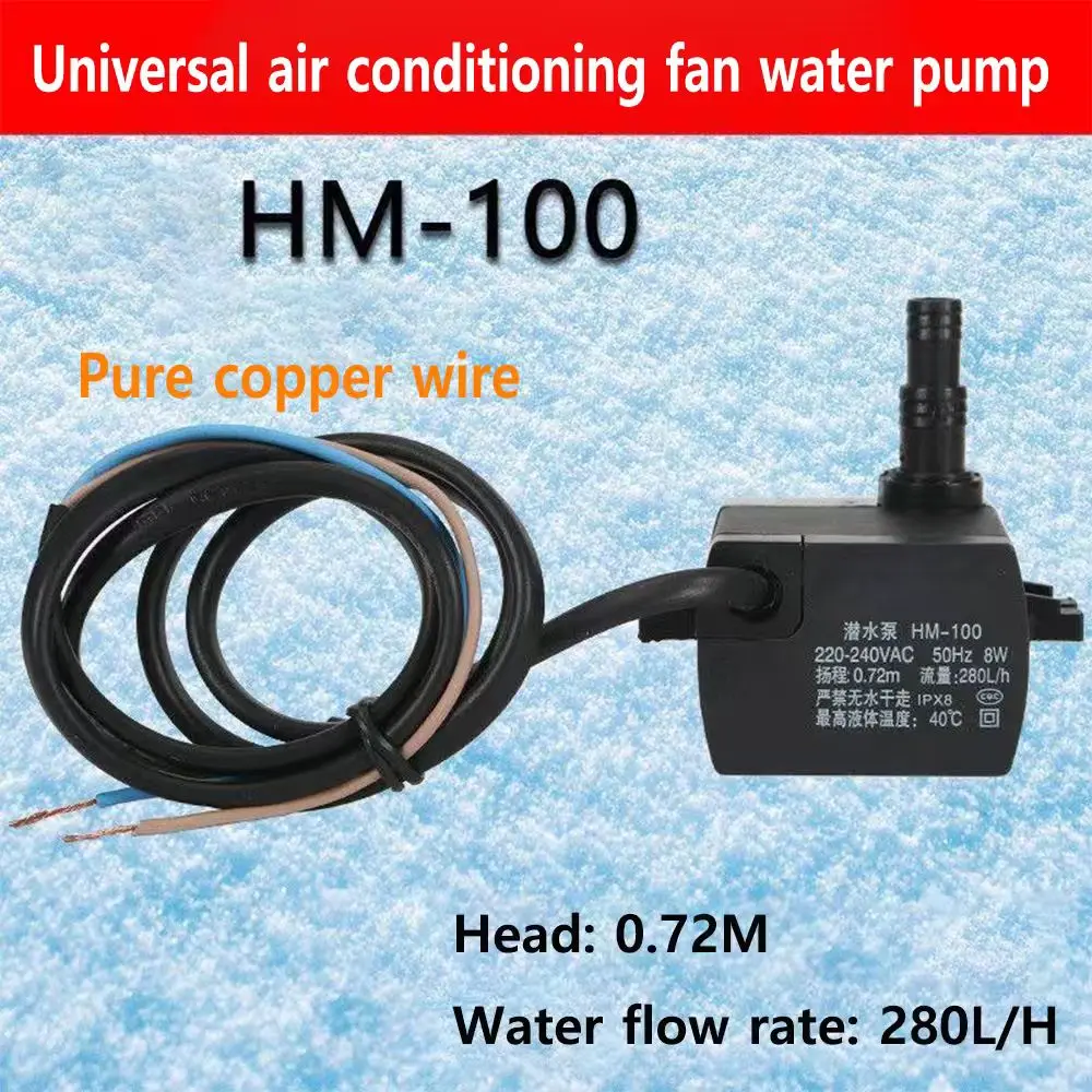 HM-100 에어컨 팬 수중 펌프 범용 220-240VAC 50Hz 8W 냉풍 팬 펌핑 펌프 리프트: 0.72m 유량: 280L/h