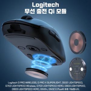 Logitech 마우스 무선 충전 QI 모듈 베이스 Logi G502 G703 G903 G Pro X GPW 무선 충전기 마우스 액세서리