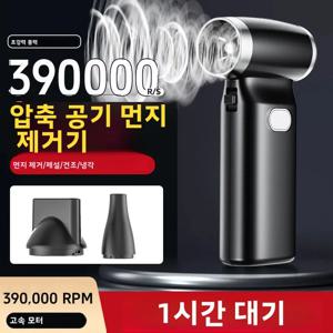 멜리바오B 압축 공기 분사기, 휴대용 터보 제트 팬 강력 블로워-냉각 팬, 자동차 건조기/가정/PC 청소용 에어 블로워