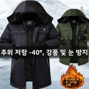 두꺼운 플리스 겨울 파카 -40도 방한 작업복 방풍 방수 롱 재킷 작업복