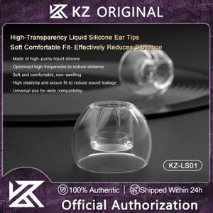 KZ-LS01 고투명 소프트 액상 실리콘 이어팁 소음 차단 IEM 이어버드 팁 음악 게임용 범용 S/M/L 이어플러그