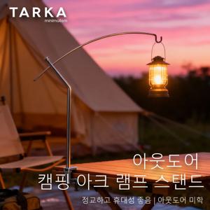 TARKA 분리형 캠핑 라이트 행거, 방향 및 길이 조절 가능한 라이트 스탠드, 참신한 경량 조명 랜턴 홀더