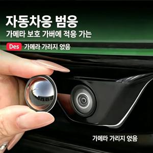 2PCS 자동차 카메라 보호 커버 전면 범퍼 카메라 안티 스크래치 쉴드 렌즈 가드 PC 보호 커버 키트