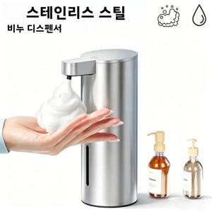 스테인리스 스틸 센서 폼 비누 디스펜서 터치리스 적외선 자동 비누 기계 벽걸이형/탁상형 가정용 욕실용