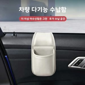 PU 자동차 도어 컵홀더 다기능 접착식 수납 포켓 자동차 도어 마운트 음료수 병 홀더 휴대폰 잡화 수납 가방
