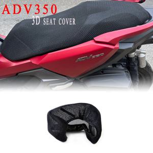 혼다 ADV350 ADV 350 2022 오토바이 액세서리 3D 메쉬 탄력성 보호 쿠션 시트 커버 나일론 패브릭 안장