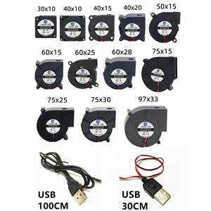 30MM 40MM 50MM 60MM 75MM 97MM 냉각 팬 브러시리스 모터 케이스 팬 송풍기 팬 가습기 팬 유도 밥솥 팬 5V USB 플러그
