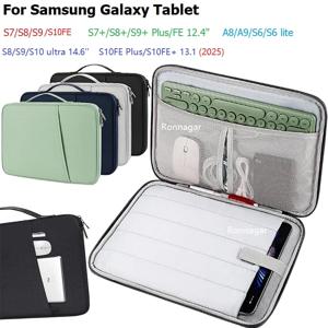삼성 갤럭시 탭 S11 S9 S10 플러스 S10 FE/FE+13.1 2025 S8/S7/ S9+/S8+/S7+FE 12.4'' 14.6'' S9/S10/S11 울트라용 태블릿 슬리브 가방