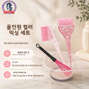4pcs 헤어 스타일링 및 하이라이트 염색 세트 스파클링 헤어 염색 빗 오일 염색 브러시 단면 부드러운 헤어 진주 염색 브러쉬