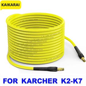 고압 세척기 호스 파이프 코드 자동차 세탁기 물 청소 연장 호스 Karcher K2 K3 K4 K5 K6 K7 용 자동차 워터 호스