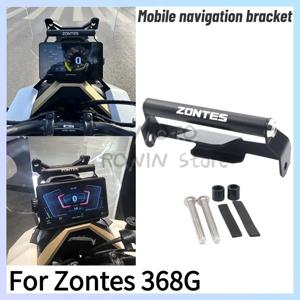 ZONTES용 내비게이션 브래킷, 368G GPS 브래킷, ZT 368G 휴대폰 거치대 수정 액세서리, 2024