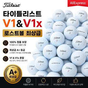 [초특가] 타이틀리스트 프리미엄 골프공 10구, A+/A급 로스트볼, 가성비 갑
