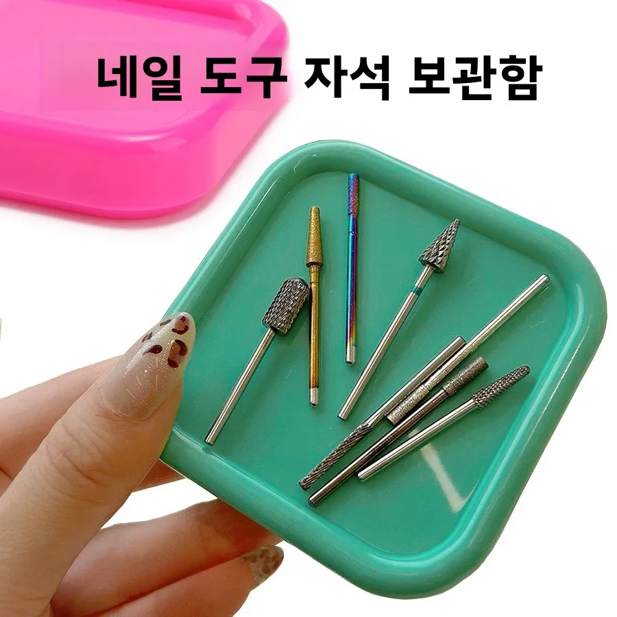 휴대용 자석 네일 아트 정리함 트레이 캣 아이 디자인 보관 용기 네일 그라인딩 헤드 도구 홀더