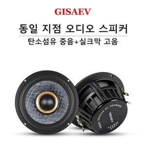 3.5인치 동일점음원 미드레인지 스피커, 자동차 센터 스피커, 자동차 2웨이 3채널 3인치 미드레인지 스피커