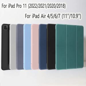 iPad Pro 11인치 4세대/3세대/2세대/1세대(2022/2021/2020/2018) Air 4/5/6/7 자기 플립 스마트 커버 소프트 실리콘 케이스